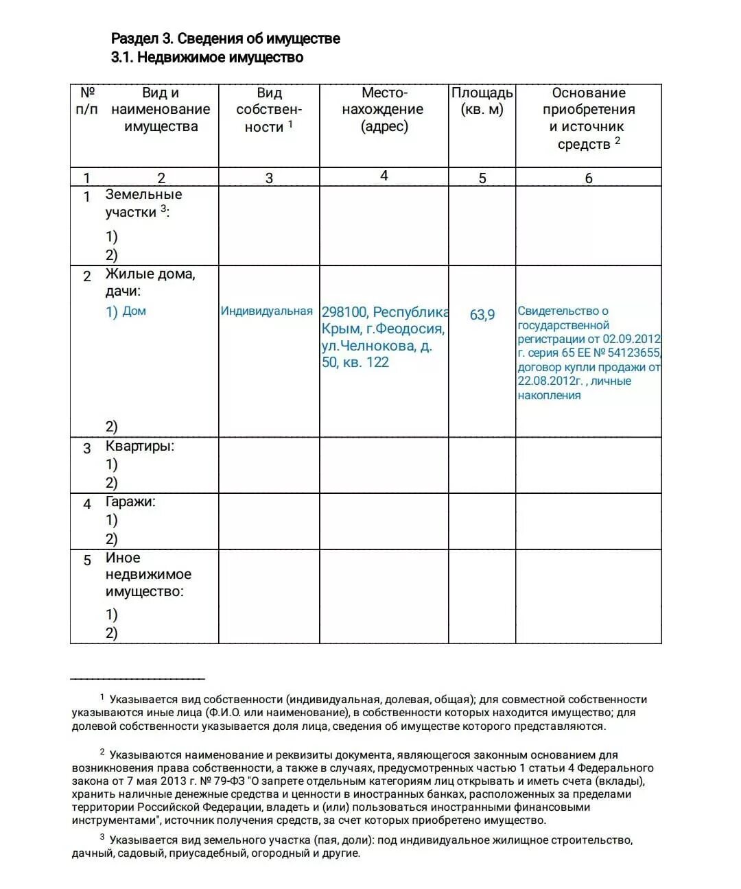 Справка о доходах госслужащих за 2023 год. Пример заполнения декларации о доходах. Как заполнить декларацию о доходах госслужащих 2021 образец заполнения. Образцы заполнения декларации государственного служащего. Декларация о доходах госслужащих.