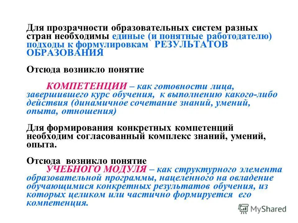 условие для открытости