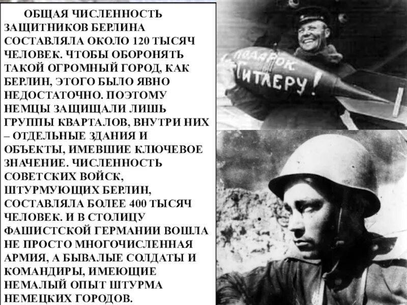 Митяев отпуск на четыре часа читать. Фёдор иванович толбухин. Тем кто брал берлин песня слушать. Надо будет и берлин возьмем. Тем кто брал берлин песня слушать.