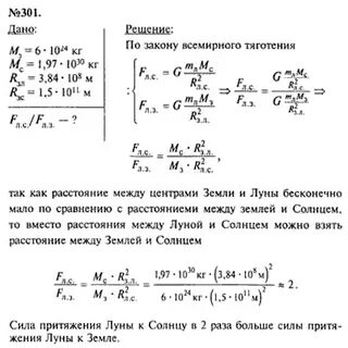 Решеба по физике 11