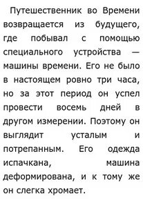 Почему жизнь сравнивают с путешествием сочинение