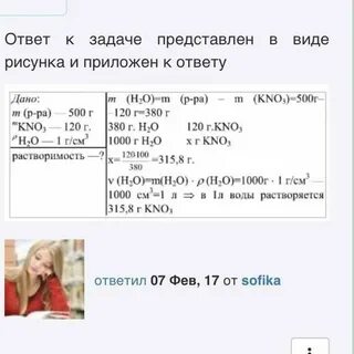 Вычислите массу 14 раствора нитрата калия