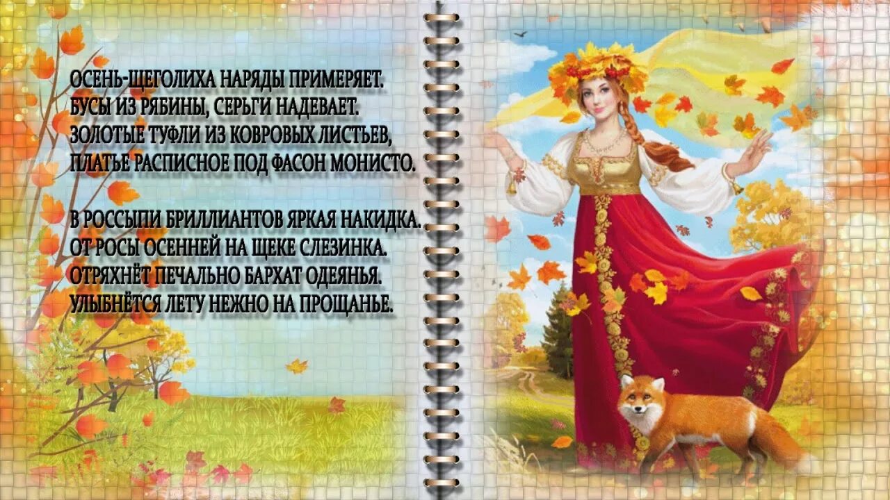 Щеголиха значение