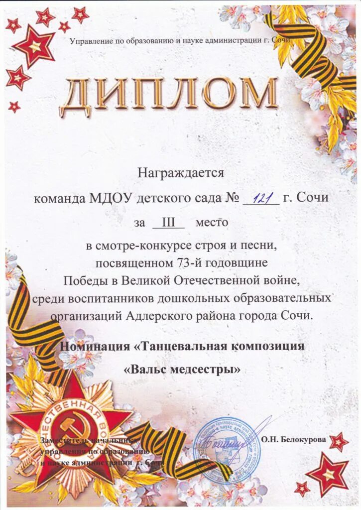 Грамота конкурс смотра строя и песни. Грамота конкурс смотра строя и песни. Номинации в конкурсе смотра строя и песни. Номинации на конкурс строя и песни. Грамота военнослужащему.