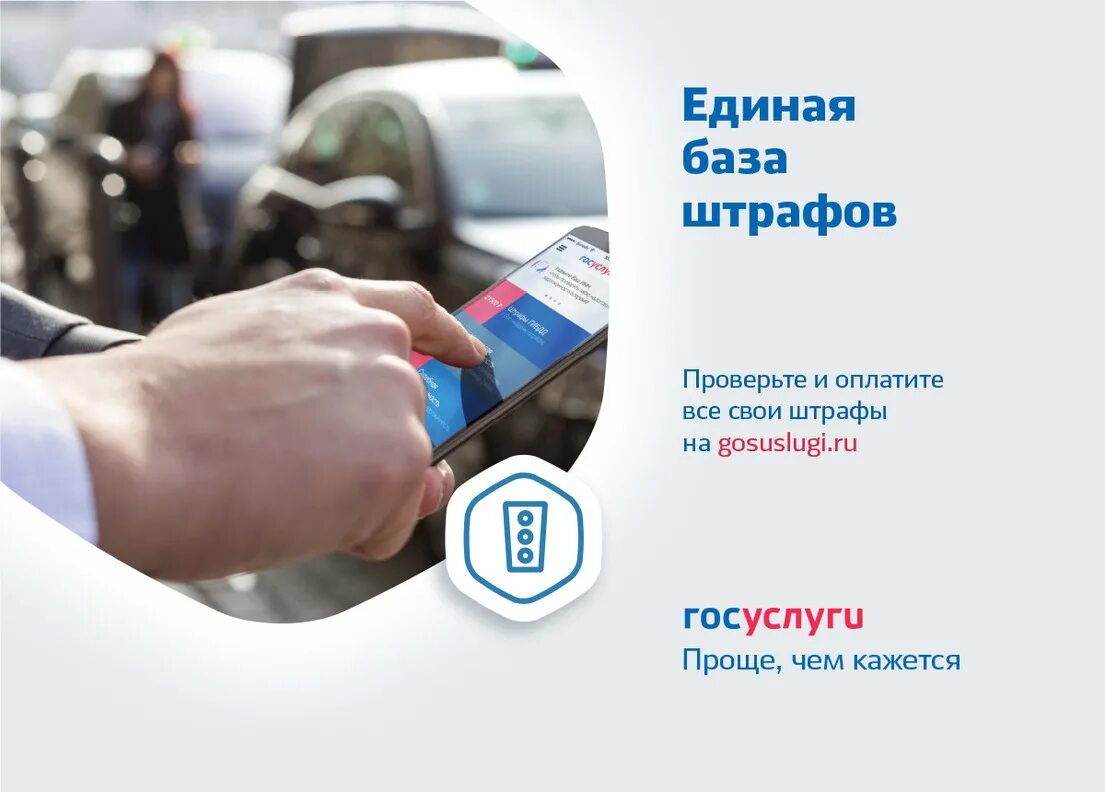 Как через госуслуги получать штрафы. Оплата штрафа. оплата штрафов госуслуги. госуслуги оплатить штраф.