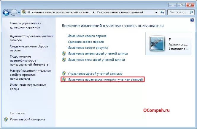 Как отключить учетную запись в windows. Как отключить учётную запись в windows. контроль учётных записей пользователей windows. отключил контроль учетных записей виндовс 7. как идентифицировать отключенные учетные записи пользователей?.