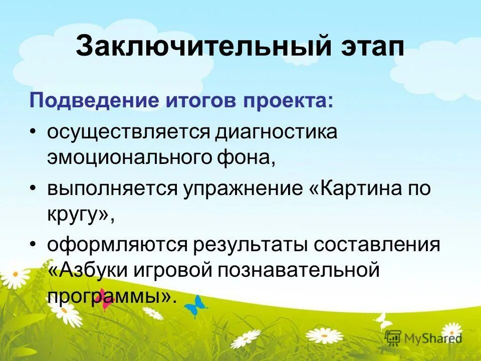 Программа летнего чтения. Способы оформления результатов. Как оформить итоги лета. Как оформить итоги лета. Летние чтения в библиотеках для детей.