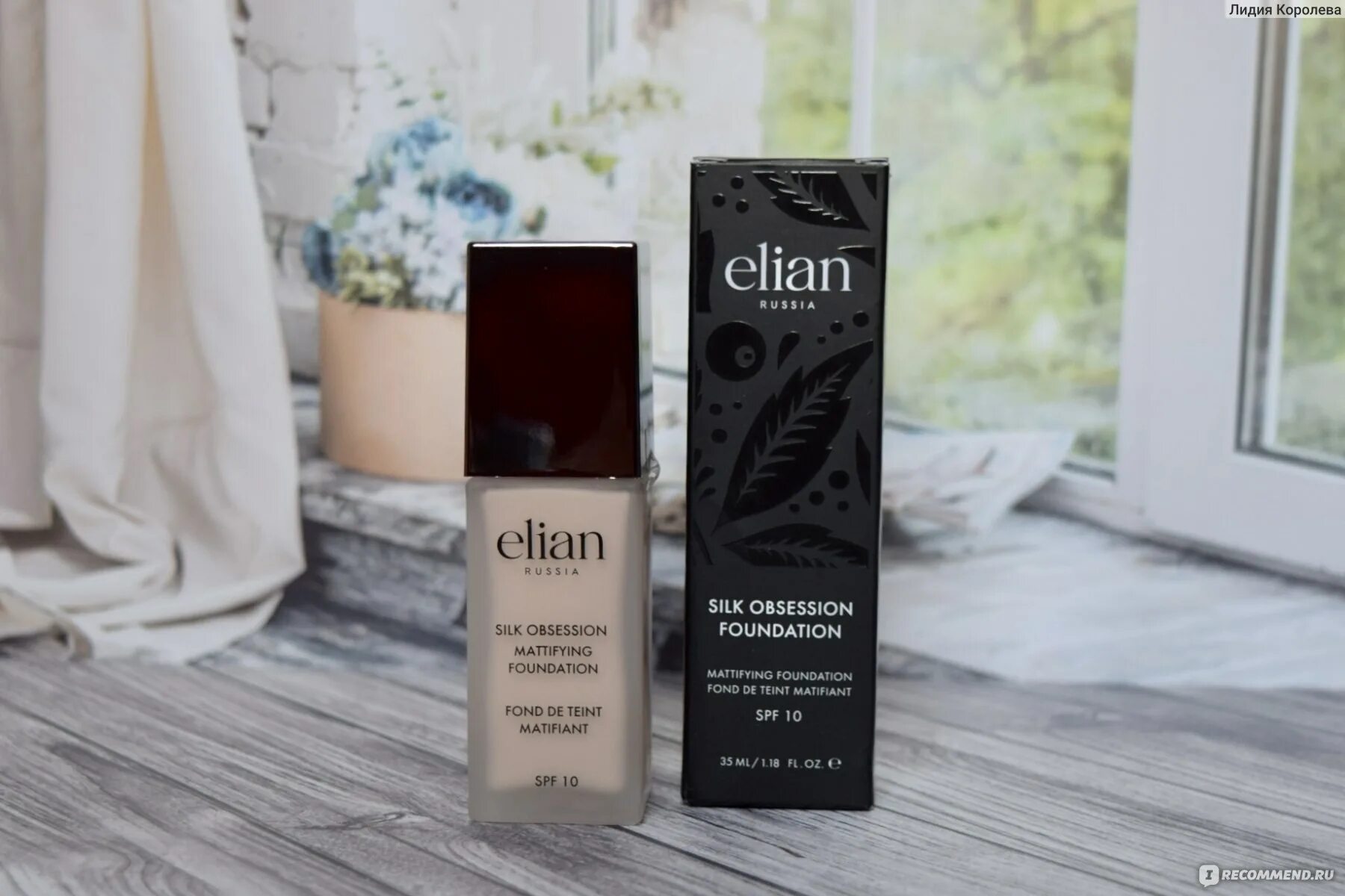 Elian оттенки. Elian тональный крем. тональное средство silk obsession mattifying foundation spf 10.