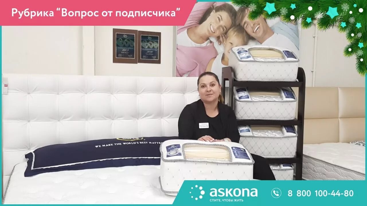 Аскона тихвин. Аскона новый год. новый год в асконе. аскона для полных людей.