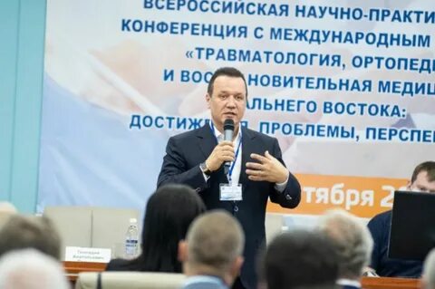 Съезд травматологов