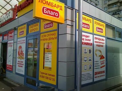 Ломбард великий новгород