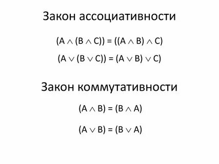 Ассоциативность