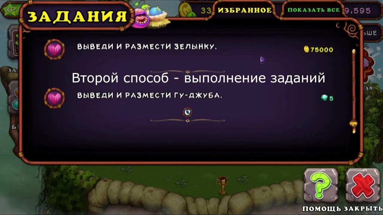 Кристаллы my singing Monsters. Кристаллы в май сингинг Монстер. Коды на Кристаллы в my singing Monsters. My singing Monsters коды друзей для кристаллов. Как получить кристаллы my singing