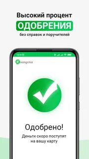 Приложение екапуста