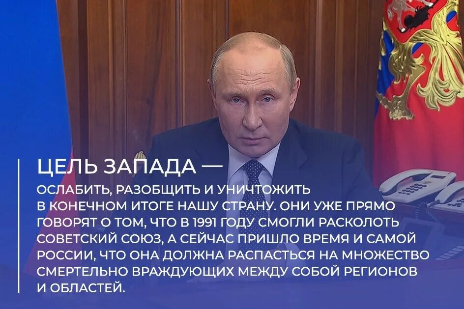 Когда ждать мобилизацию в россии 2024 году. Высказывания о Путине. Цитаты Путина 2022. Высказывания Путина о войне с Украиной.