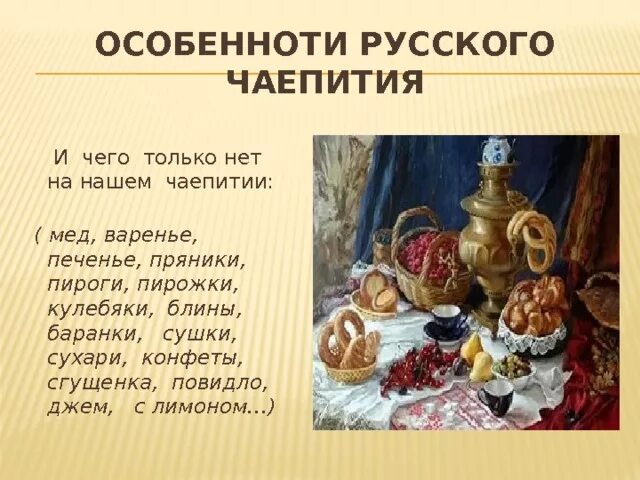 Презентация "Волшебная страна чая" (4 класс) по биологии - скачать проект