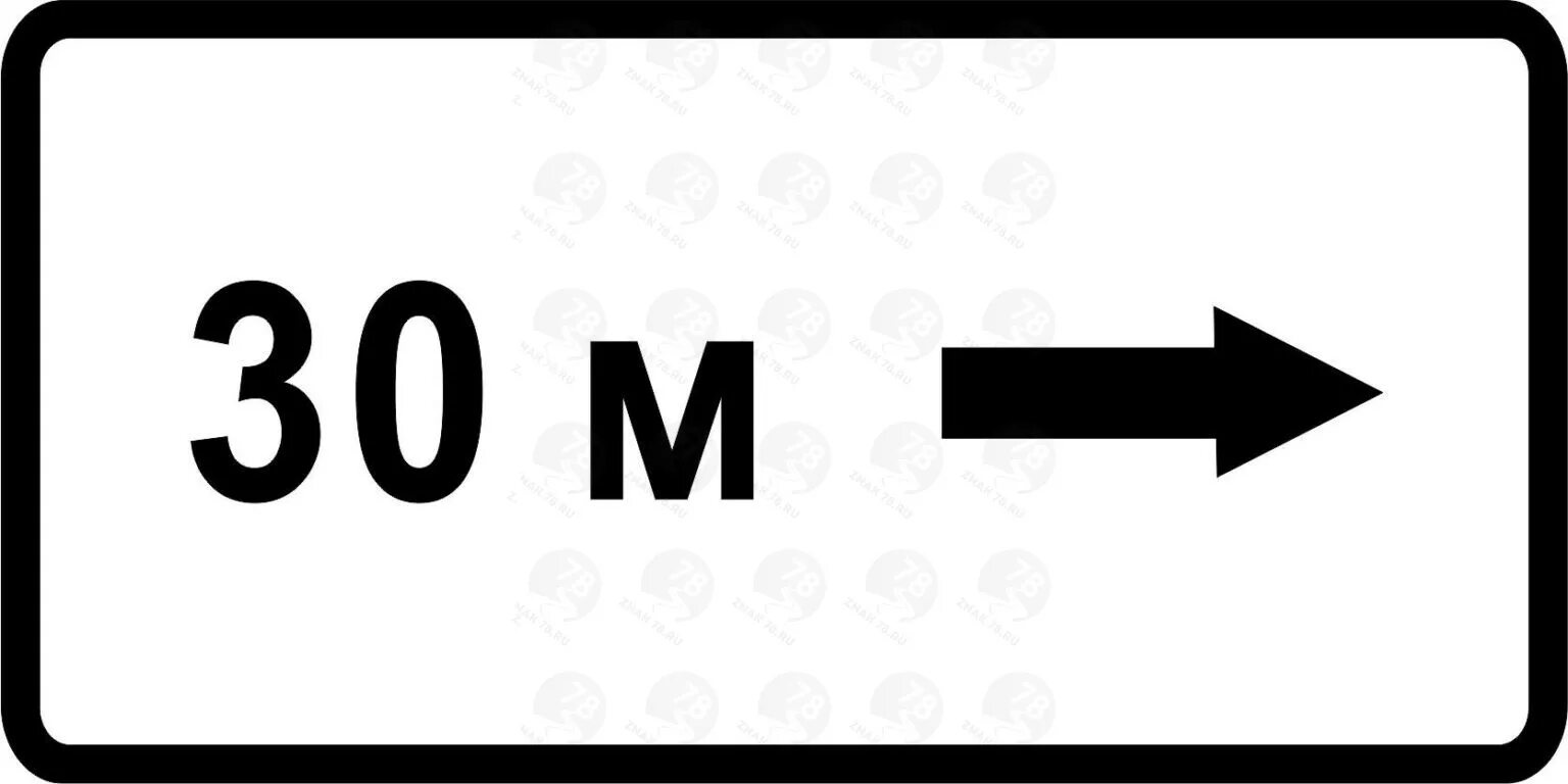 2 05 30. Дорожный знак 8.2.5 зона действия. 8.2.2 Дорожный знак 2000 м. Дорожный знак 8.2.1 зона действия 50 метров. Табличка 8.2.2 - 8.2.6 "зона действия"..