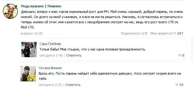 Вопросы девственнице. Вопросы девушке. вопросы для девушки интересные. самые красивые вопросы для девушек. неловкий вопрос девушке про себя.