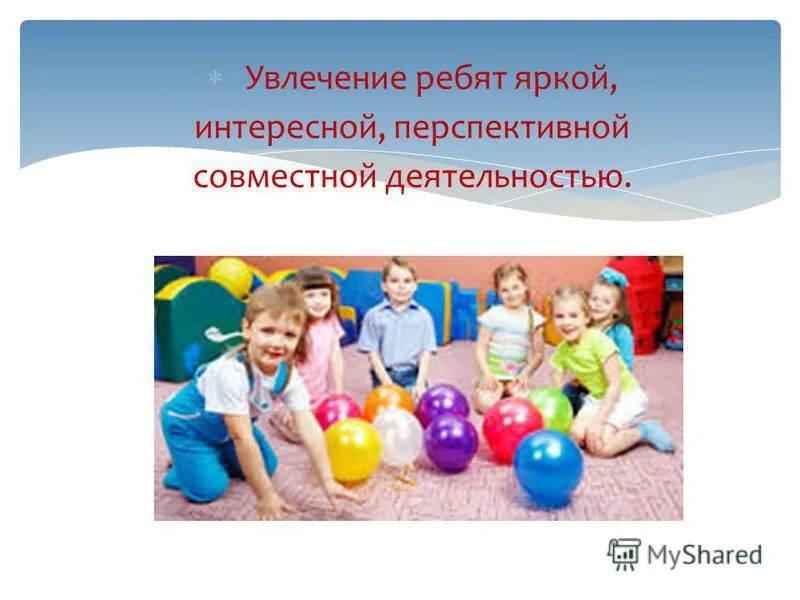 мои увлечения воспитатель. хобби воспитателя детского. детское творчество. дети в саду. увлечения воспитателя.