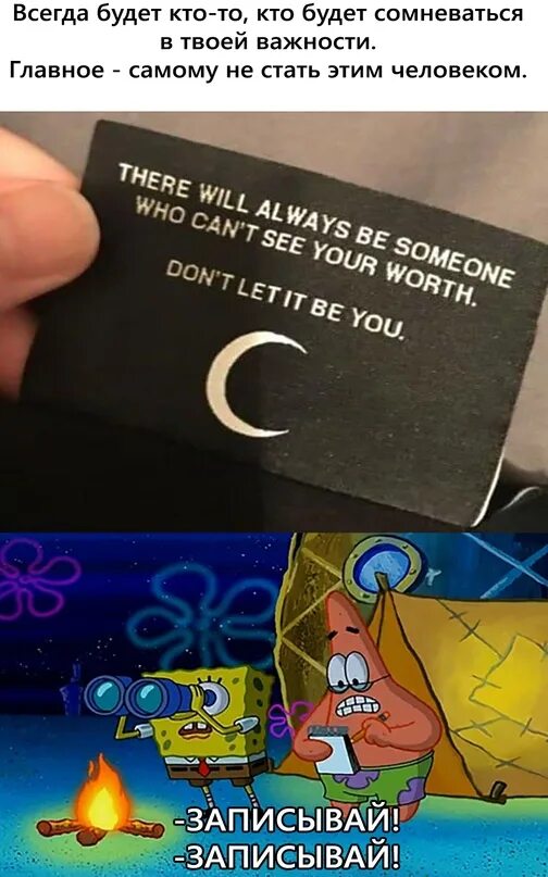 Write that. Write that down. write that down meme. write that down write that down. write that down patrick.