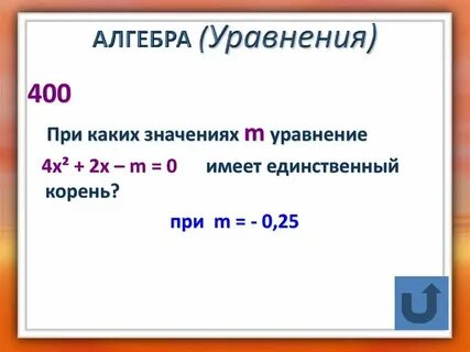 Видеоурок по алгебре уравнения
