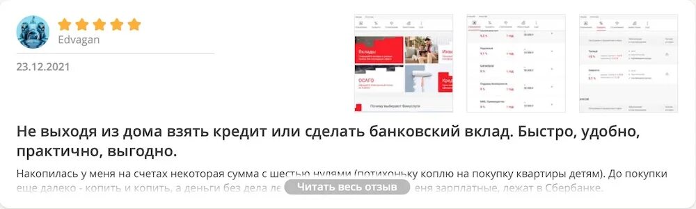 финуслуги вклады отзывы