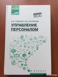 Читать руденко