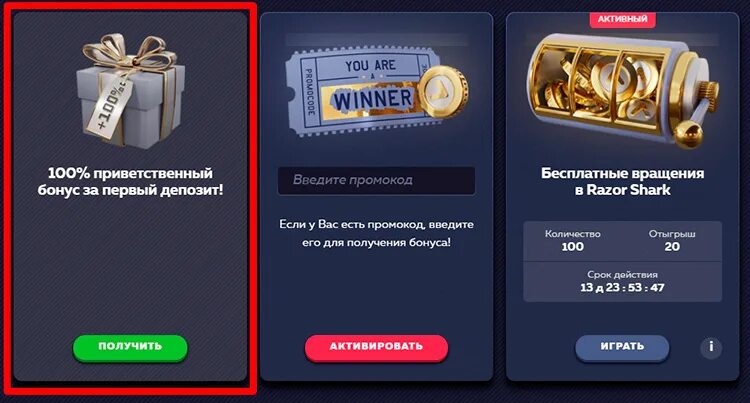 Vavada casino бонус при регистрации. Бонусы за регистрацию. Vavada бездепозитный бонус. Vavada бонус за регистрацию. Бонус за депозит.