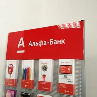Телефон альфа банку