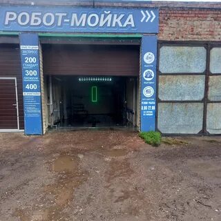 Мойка бузулук