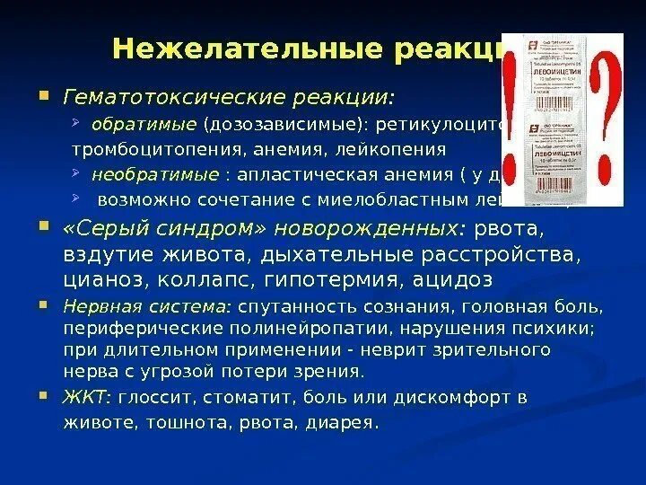 Можно ли при тромбоцитопении. Тромбоцитопения лекарственными препаратами. Лекарственная тромбоцитопения. Препараты при тромбоцитопении. Лейкопения лекарства.