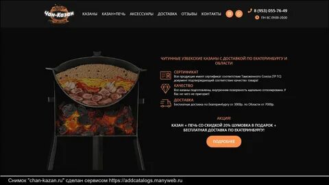 Сайты казанов