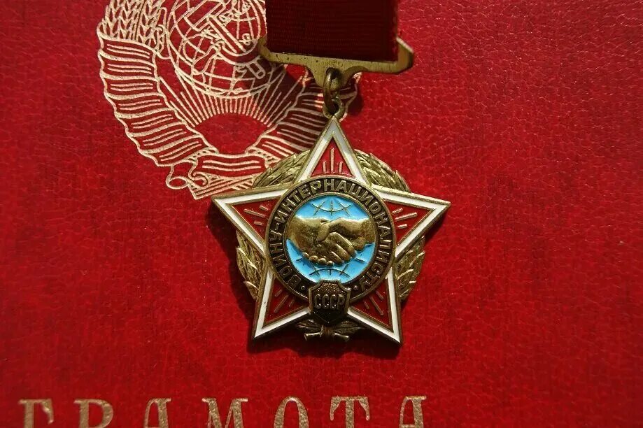 Грамота афганистан. Медаль воину-интернационалисту ссср и грамота. Военный сертификат. Грамота воину интернационалисту афганистан. Грамота президиума верховного совета ссср воину интернационалисту.
