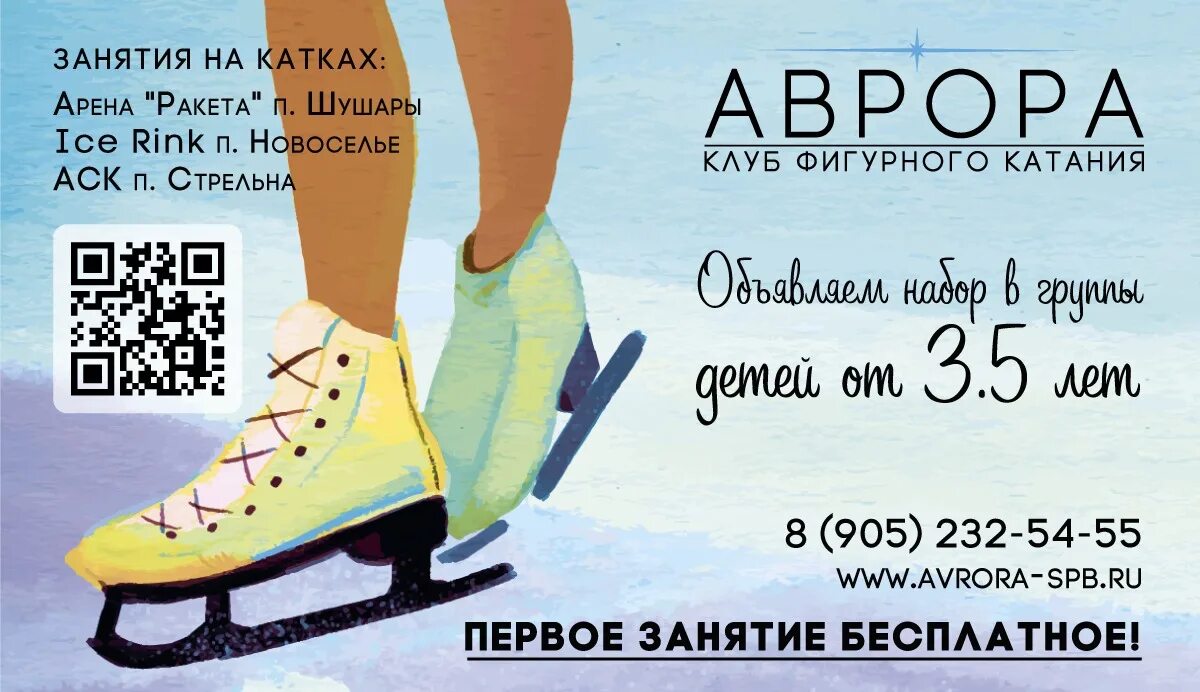 ледовая арена новоселье. ледовый дворец южноуральск. Ice rink новоселье. Ice rink новоселье. айс ринк новоселье.