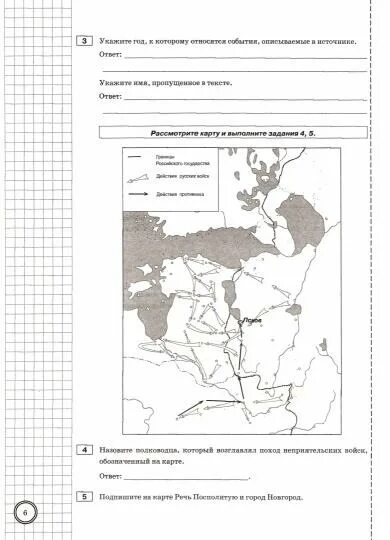 Иерусалим на карте впр история 5. ВПР 7 класс практикум. Карта по истории 7 класс ВПР. Сборник ВПР по истории 7 класс.