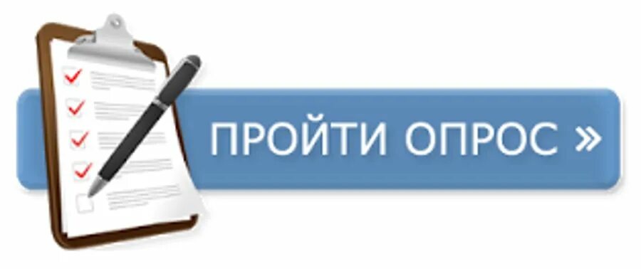 Информация об опросе