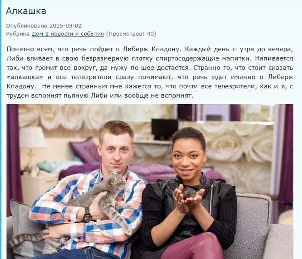 Либерж за кого выходила замуж. Либерж Кпадону и Ваня. Папа Либерж Кпадону.