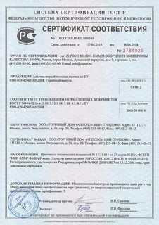 Мембрана сертификат