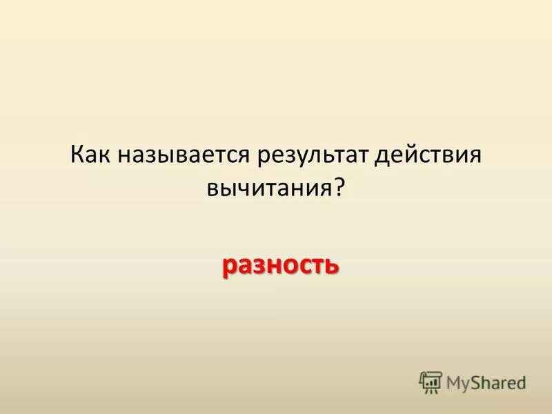 Релевантность результатов поиска определяется. Как называется результат поиска. Как называется результат поиска. Недвижимость. Как называется результат поиска.