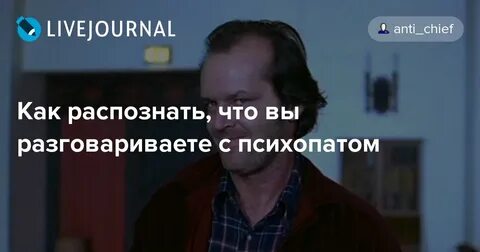 Я встречаюсь с психопатом перезапуск