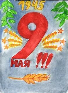 Рисуем день победы с 1 классом