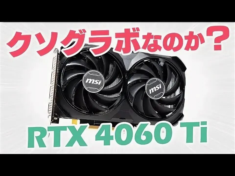 13400f 4060 ti. Nvidia rtx 4060ti. Rtx 4060 ti. 13400f 4060 ti. 13400f 4060 ti.