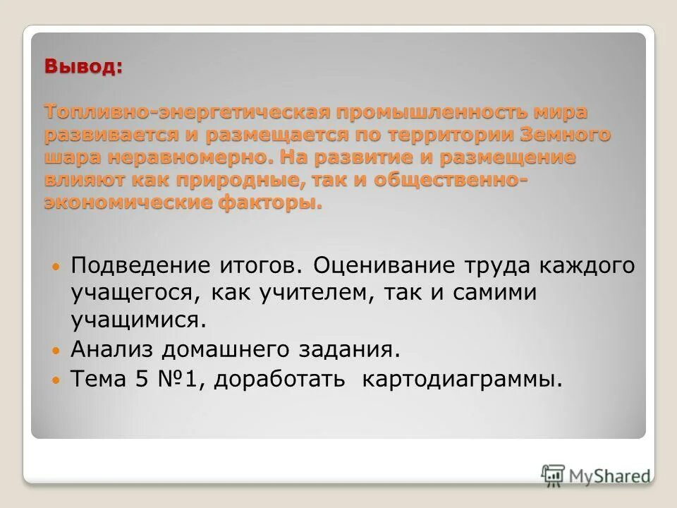 экономическая характеристика европы. развитие промышленности вывод. вывод о развитии отрасли химической промышленности. хозяйство стран зарубежной европы вывод. вывод по машиностроению.