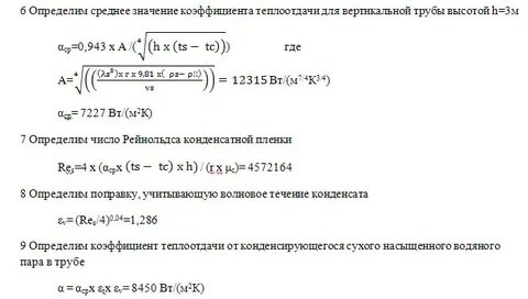 Коэффициент трубы