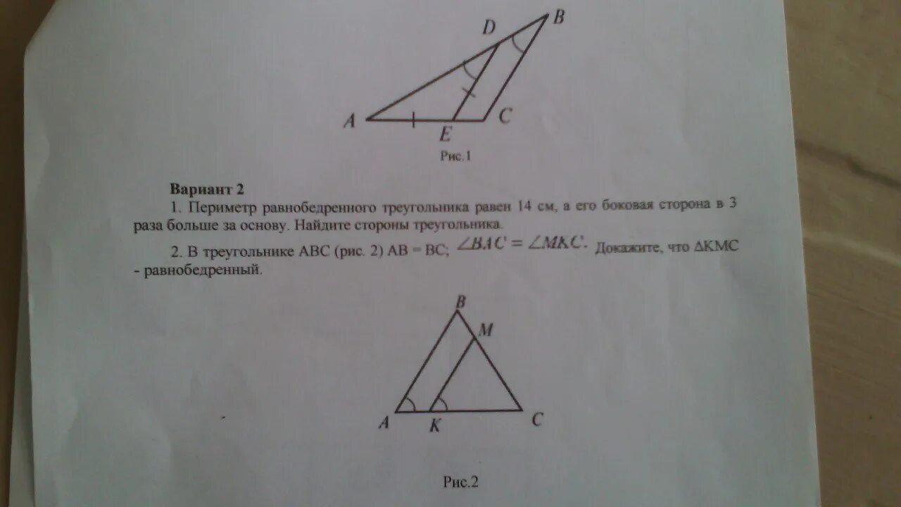 В треугольнике 1 2 10 13. В треугольнике АВС АВ вс. Дано треугольник ABC. Дано треугольник ABC А 2 4 ав7 угол с 90. АВ=вс=АС угол=20.
