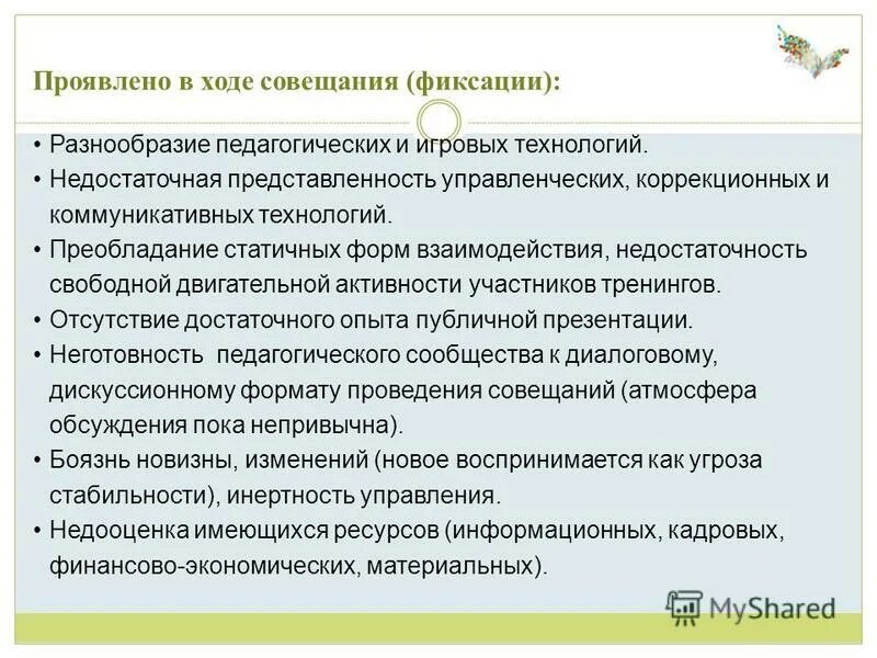 Проявленные в ходе. Личность проявляет себя в…. Психологический эксперимент это в психологии. Этические нормы журналиста. Восприятие.