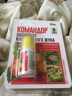 Отрава от колорадского жука