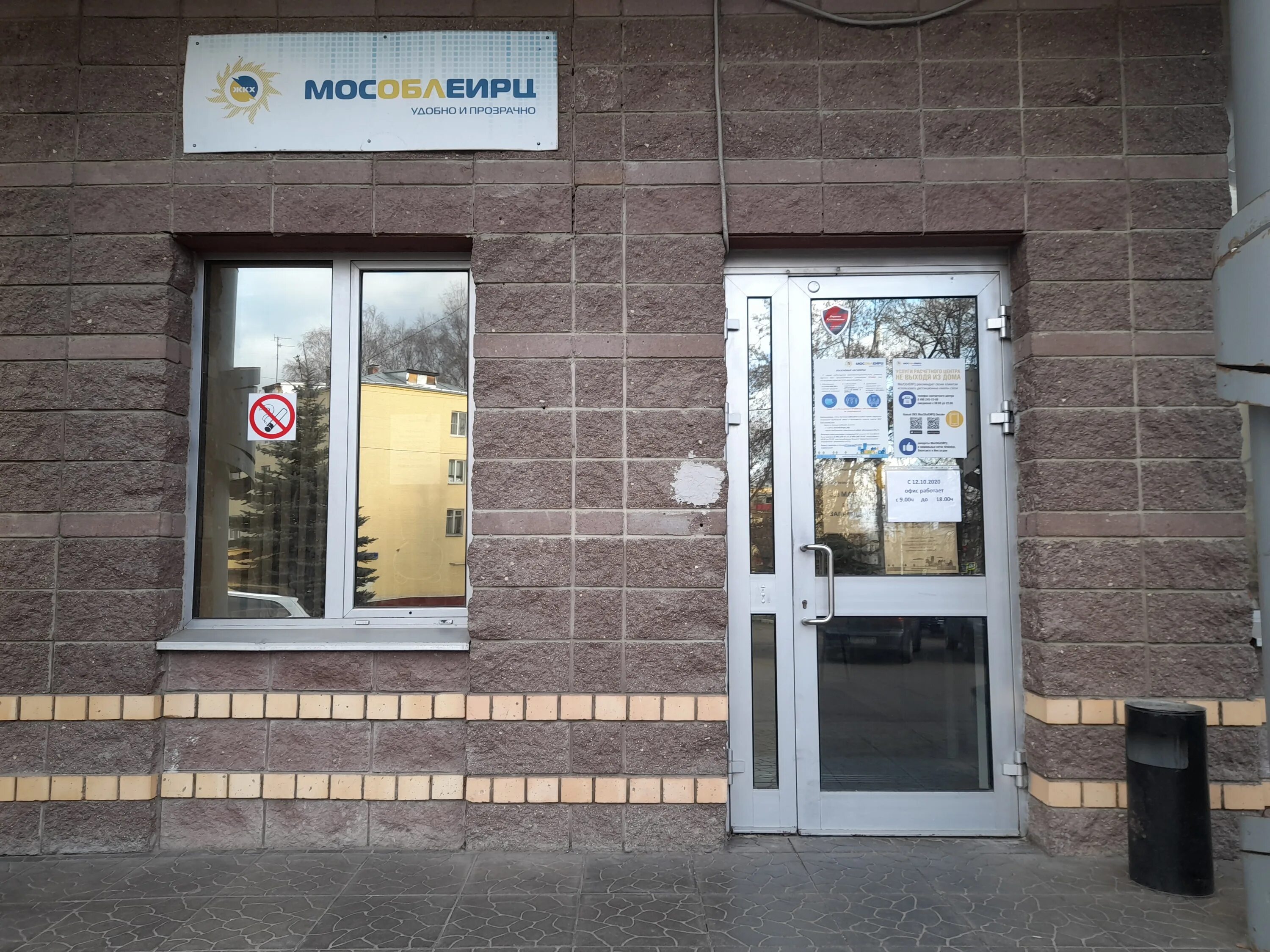 Проверили организацию приёма населения и санитарные мероприятия в учреждении Мос
