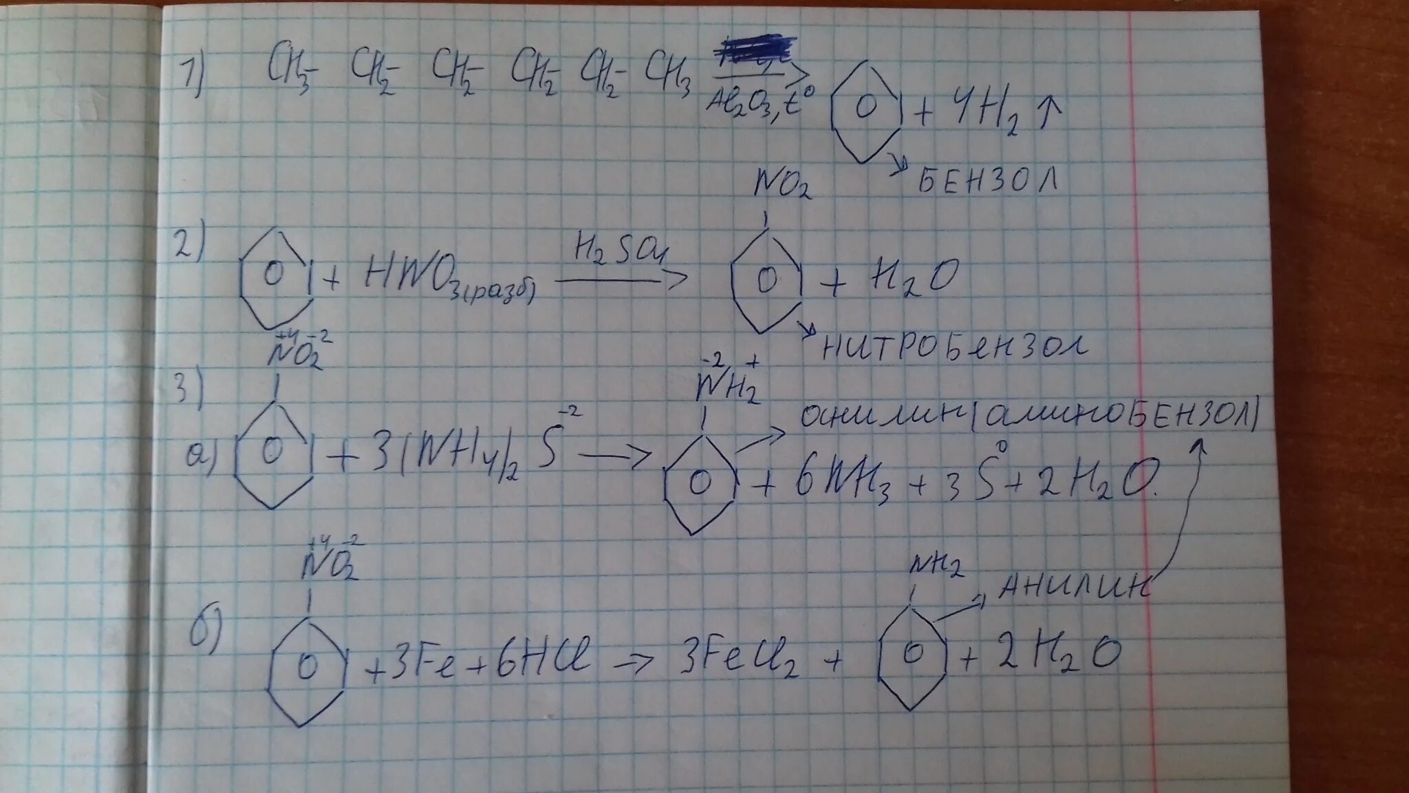 C6h6 cl2 реакция. C6h5nh2 h2. C6h6 c6h5. C6h6+h2. C6h6 c6h5ch3 реакция.