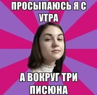 Слово писюна
